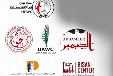 نيويورك.. متحدثون يطالبون إسرائيل بإلغاء تصنيف 6 منظمات فلسطينية بـ”الإرهابيّة”