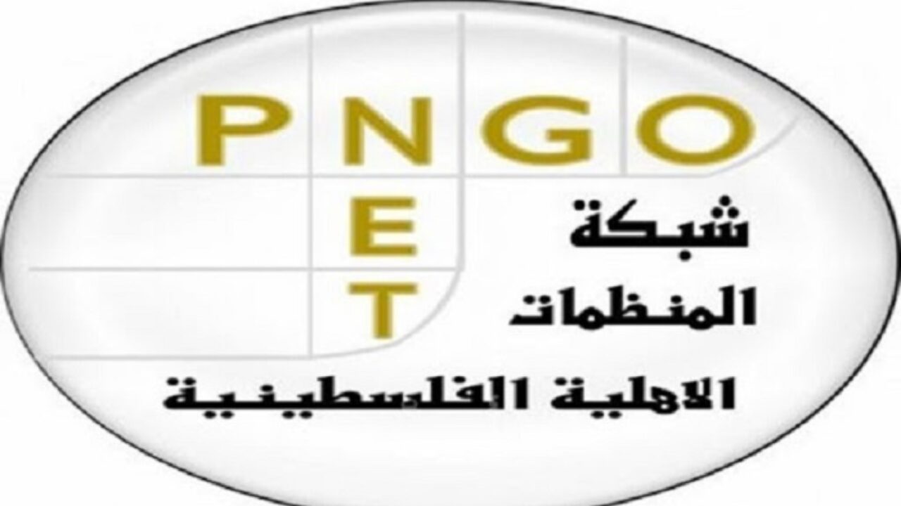 مدونة سلوك خاصة بمشاركة الشباب والنساء وذوي الإعاقة في صنع القرار بالمنظمات الأهلية
