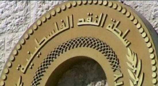 “النقد”: تأجيل تطبيق تعليمات الرسوم والعمولات الجديدة إلى الأول من أيار المقبل